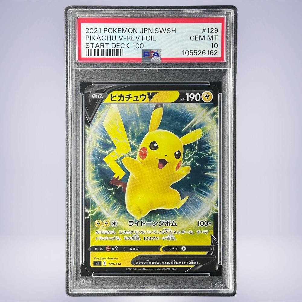 2021 Pokémon ピカチュウV #129 PSA 10 - メルカリNFT