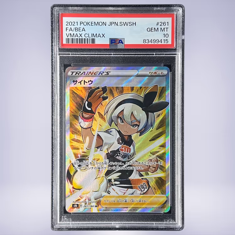 2021 Pokémon サイトウ #261 PSA 10