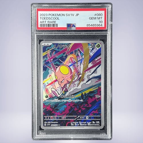 2023 Pokémon ノノクラゲ #080 PSA 10