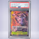 2024 ONE PIECE ポートガス・D・エース #119 PSA 10