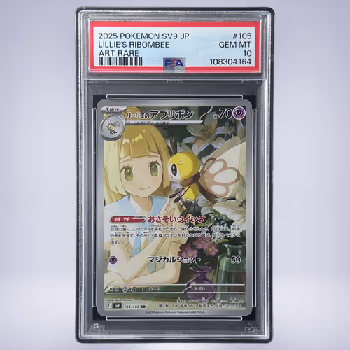 2025 Pokémon リーリエのアブリボン #105 PSA 10