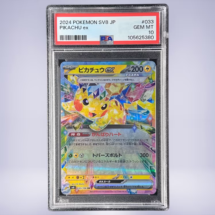 2024 Pokémon ピカチュウex #033 PSA 10