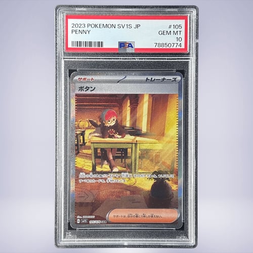 2023 Pokémon ボタン #105 PSA 10