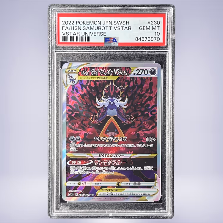 2022 Pokémon ヒスイダイケンキVSTAR #230 PSA 10