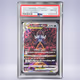 2022 Pokémon ヒスイダイケンキVSTAR #230 PSA 10