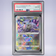 2022 Pokémon かがやくイーブイ #055 PSA 10