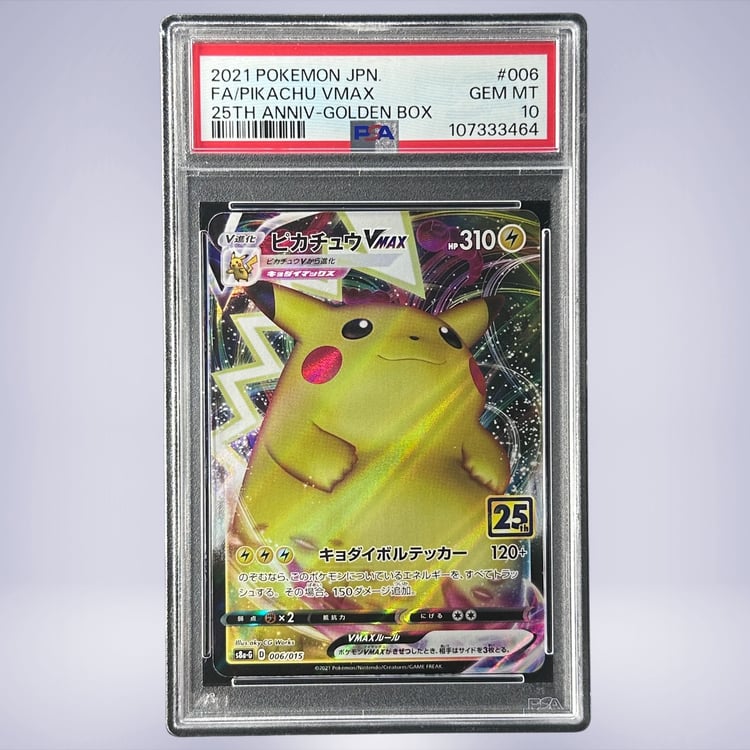 PSA10鑑定済〕ピカチュウVMAX【-】{006/015}