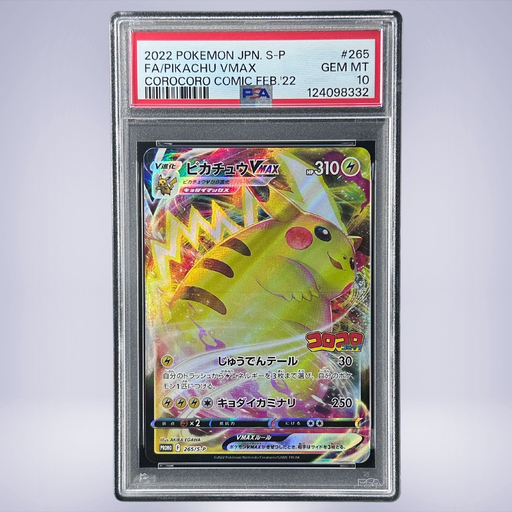 2022 Pokémon ピカチュウVMAX #265 PSA 10 - メルカリNFT
