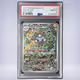 2024 Pokémon レアコイル #112 PSA 10