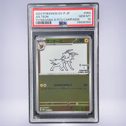 2023 Pokémon サンダース #064 PSA 10