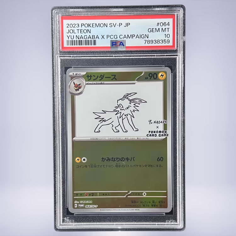 2023 Pokémon サンダース #064 PSA 10