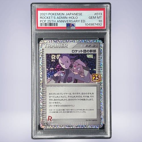 psa10 3連番　2025 ポケモンカード アートレア フリーザー #102 PSA10 3連番 ポケモンカード ポケカ フリーザー 102/100 AR
