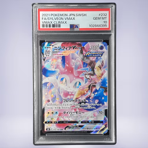 2021 Pokémon ニンフィアVMAX #232 PSA 10