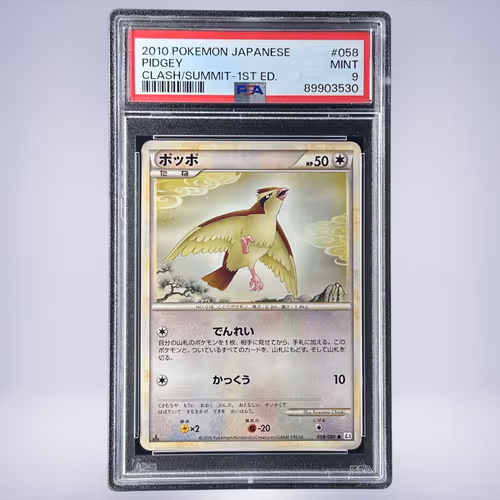 2010 Pokémon ポッポ #058 PSA 9