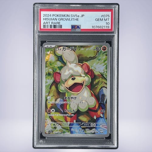 2024 Pokémon ヒスイガーディ #075 PSA 10