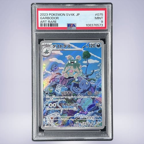 psa10 3連番　2025 ポケモンカード アートレア フリーザー #102 PSA10 フリーザー 102/100 ポケモンカード バトルパートナーズ