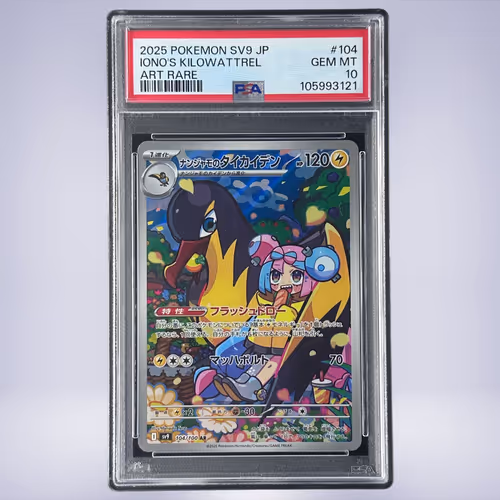 2025 Pokémon ナンジャモのタイカイデン #104 PSA 10