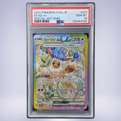 2024 Pokémon イーブイex #223 PSA 10