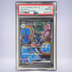2024 Pokémon イルカマンex #207 PSA 10