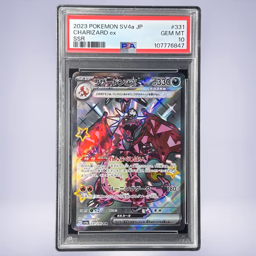 2023 Pokémon リザードンex #331 PSA 10