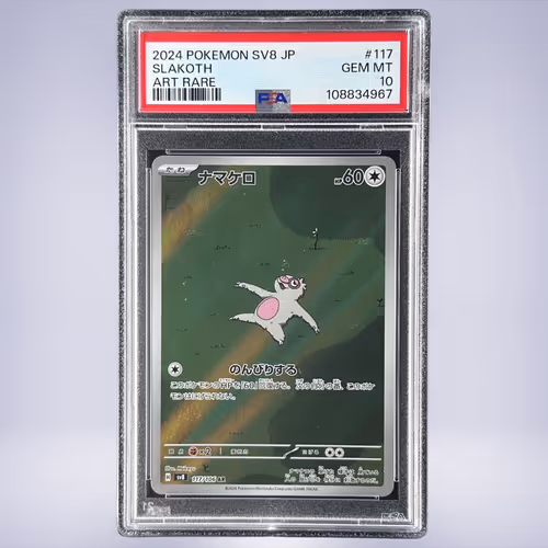 2024 Pokémon ナマケロ #117 PSA 10
