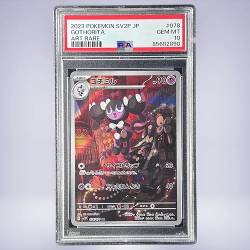 2023 Pokémon ゴチミル #078 PSA 10