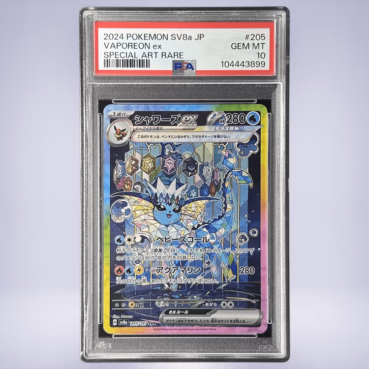 2024 Pokémon シャワーズex #205 PSA 10