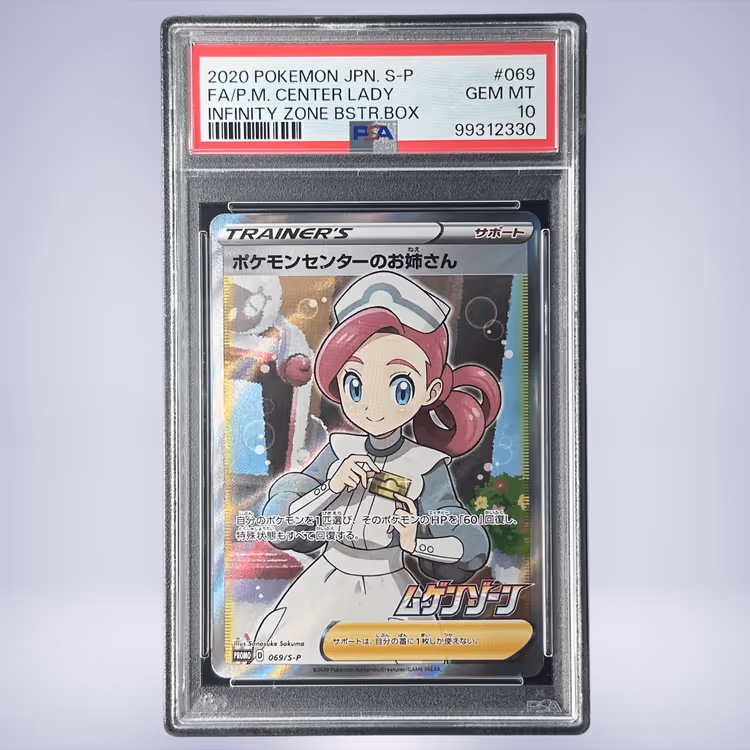 ポケモンカード FA/Mセンターのお姉さん #069 psa10 2020 Pokémon ポケモンセンターのお姉さん #069 PSA 10 - メルカリNFT