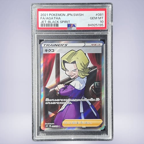 2021 Pokémon キクコ #081 PSA 10