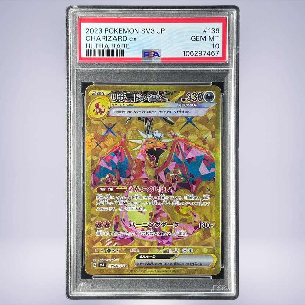2023 ポケモンカード Charizard ex #139 Charizard ex #139 Prices | Pokemon Japanese Ruler of the