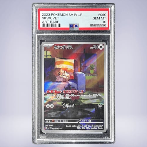 2023 Pokémon ホシガリス #090 PSA 10