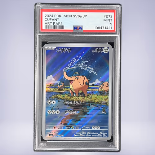 2024 Pokémon ゾウドウ #073 PSA 9