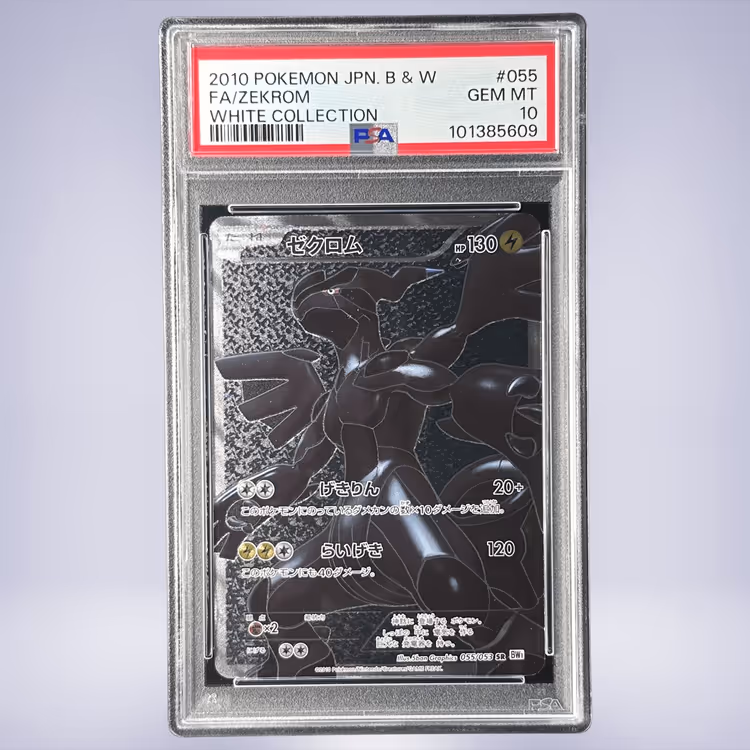 2010 Pokémon ゼクロム #055 PSA 10