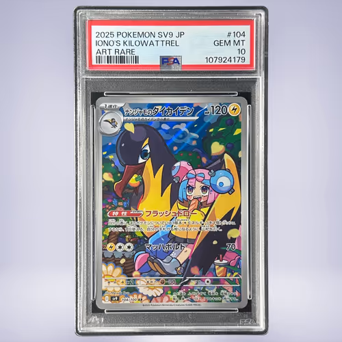 2025 Pokémon ナンジャモのタイカイデン #104 PSA 10