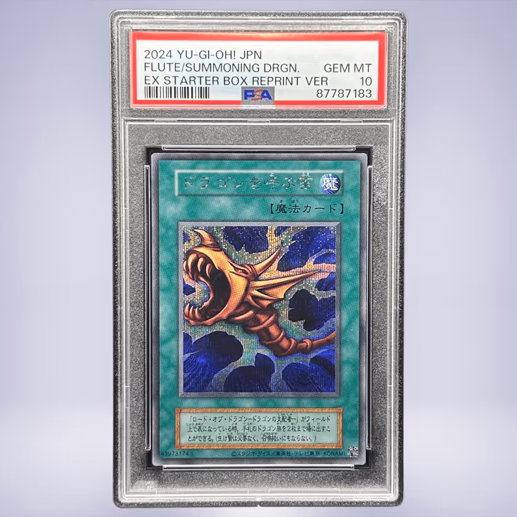 2024 YU-GI-OH! ドラゴンを呼ぶ笛 PSA 10