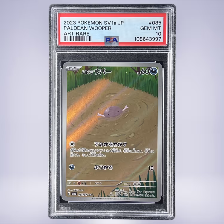 2023 Pokémon パルデアウパー #085 PSA 10