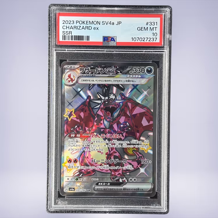 2023 Pokémon リザードンex #331 PSA 10