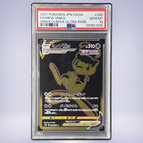 2021 Pokémon ミュウVMAX #280 PSA 10