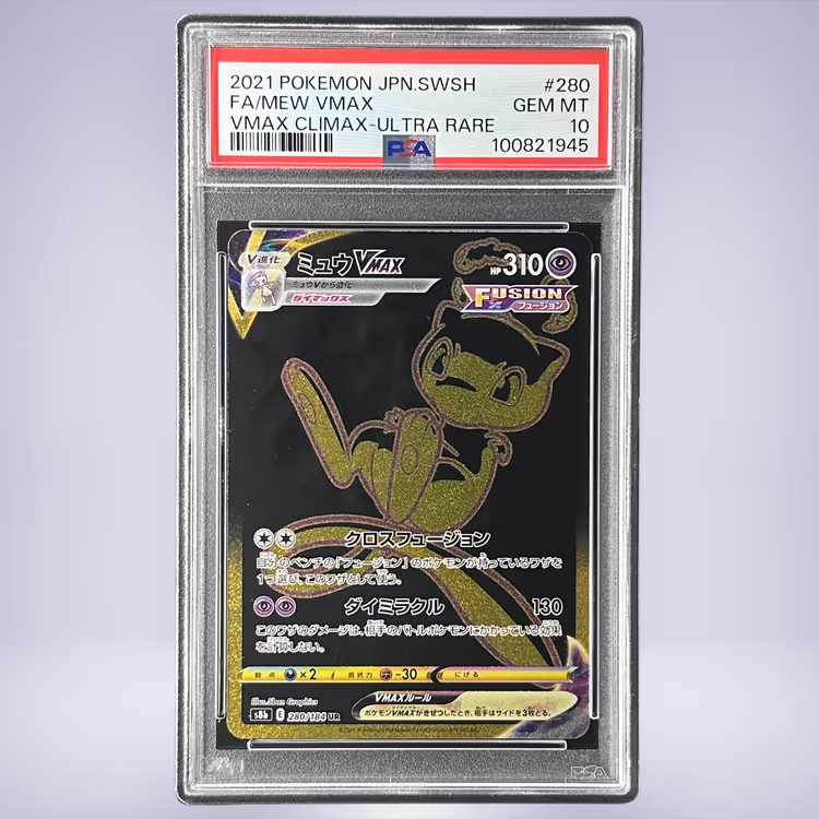 2021 Pokémon ミュウVMAX #280 PSA 10