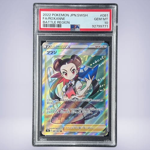 2022 Pokémon ツツジ #081 PSA 10