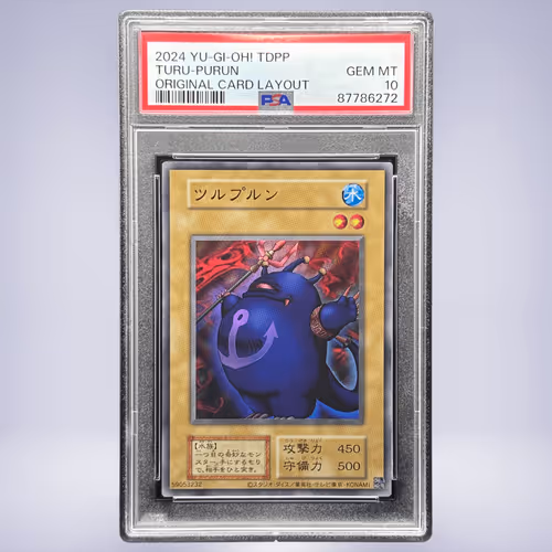2024 YU-GI-OH! ツルプルン PSA 10