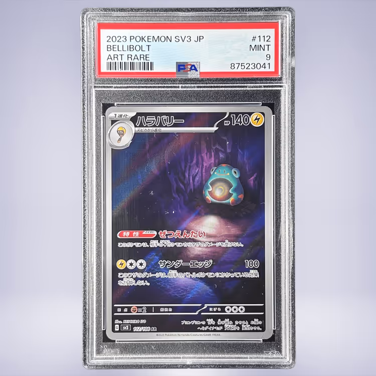 2023 Pokémon ハラバリー #112 PSA 9