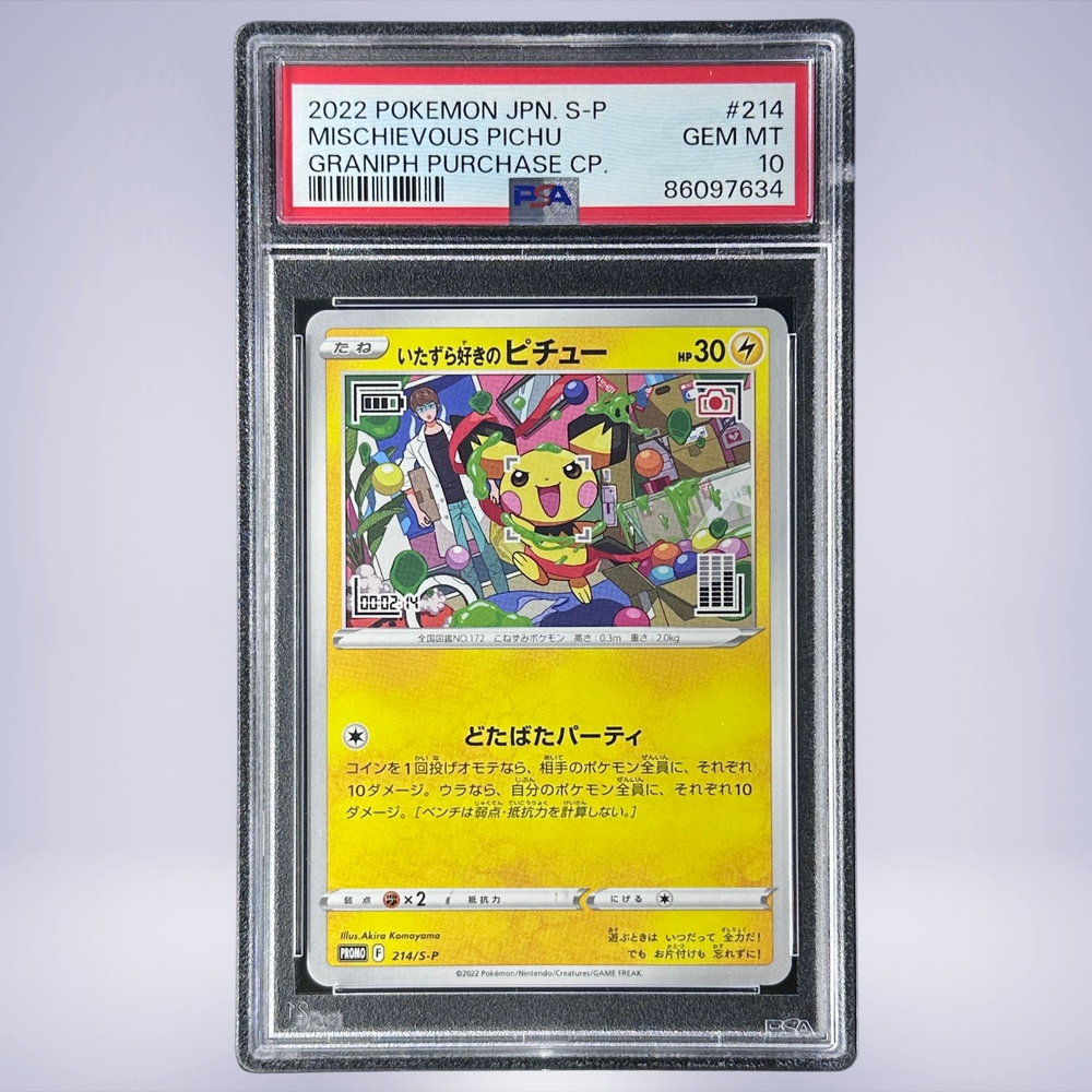2022 Pokémon いたずら好きのピチュー #214 PSA 10 - メルカリNFT