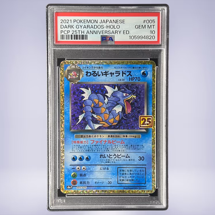 2021 Pokémon わるいギャラドス #005 PSA 10