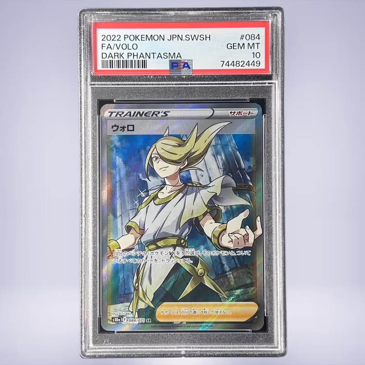 2022 Pokémon ウォロ #084 PSA 10