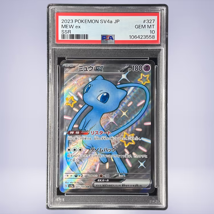 2023 Pokémon ミュウex #327 PSA 10