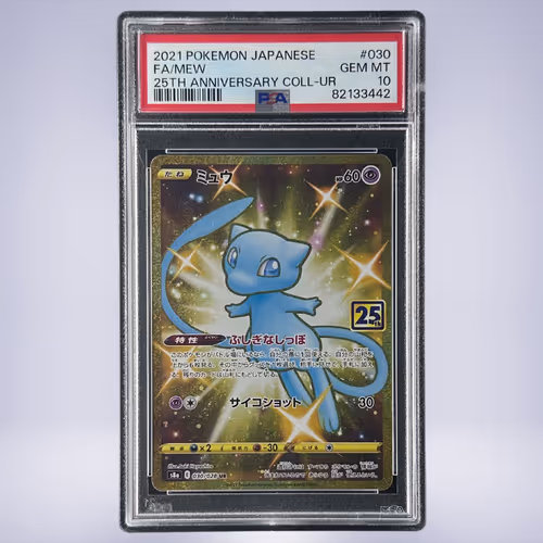 2021 Pokémon ミュウ #030 PSA 10