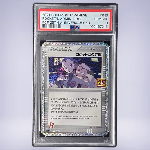 2021 Pokémon ロケット団の幹部 #013 PSA 10