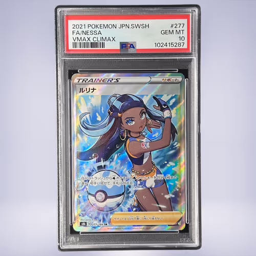2021 Pokémon ルリナ #277 PSA 10