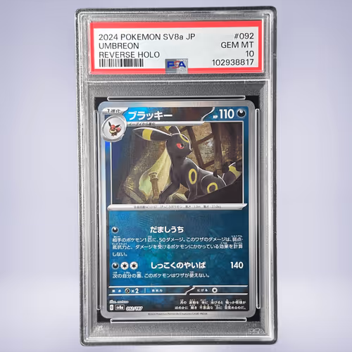 2024 Pokémon ブラッキー #092 PSA 10